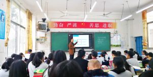 service suining 300x151 - 四川雅安教育内涵发展项目